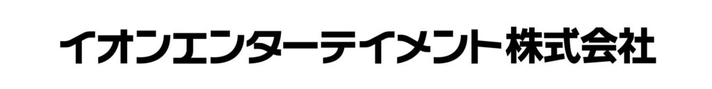 イオンエンターテイメント株式会社のロゴ